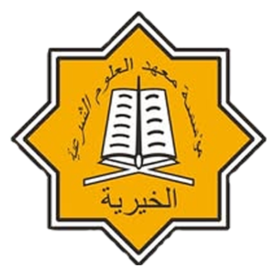 Yayasan Al Khairiyyah